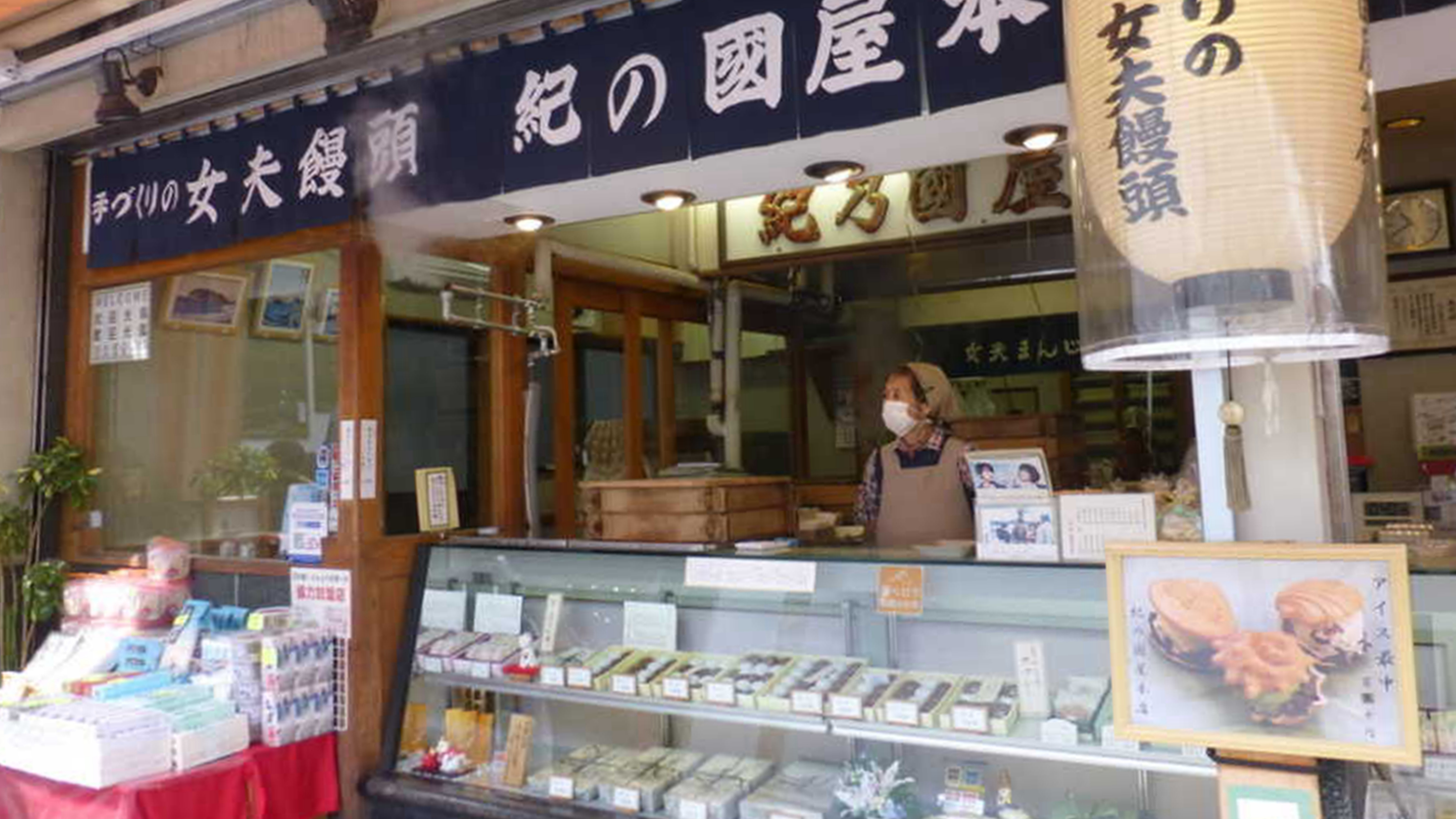 “紀の国屋”江之岛总店