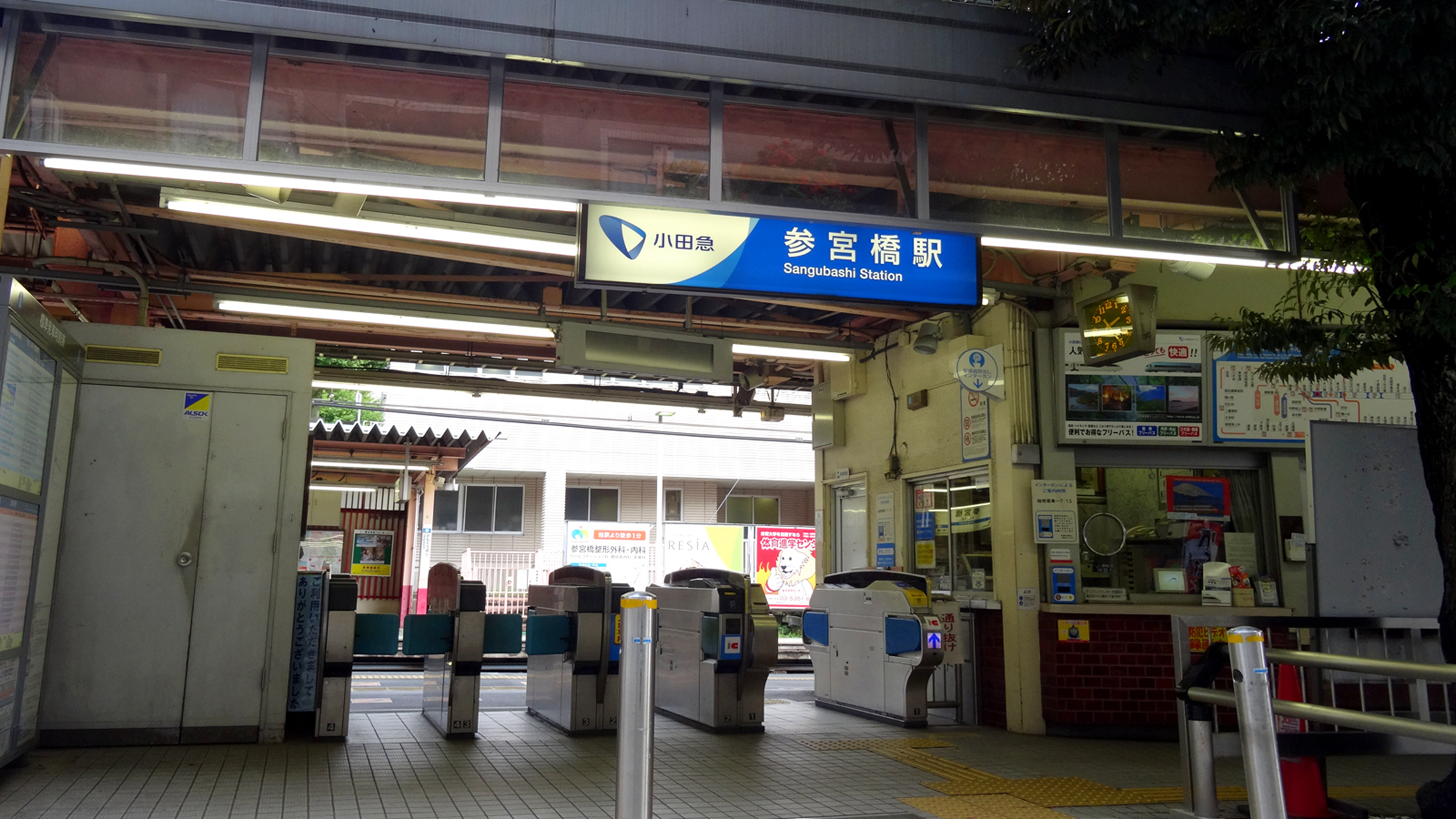 参宫桥站