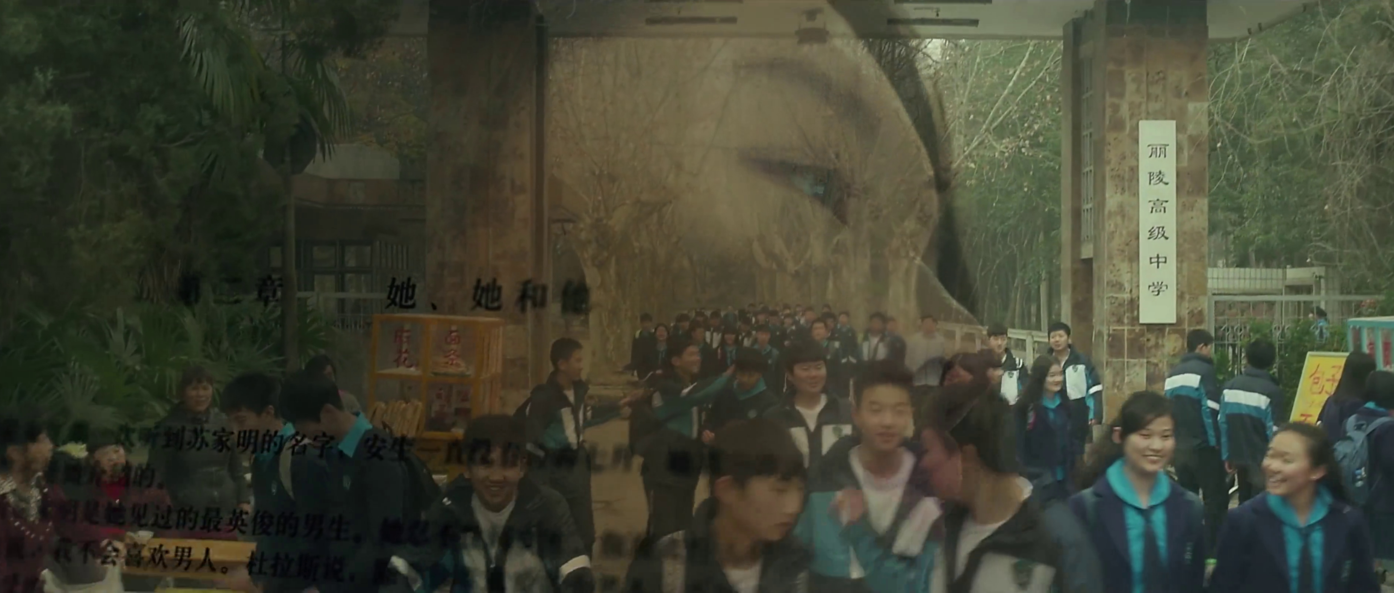 “丽陵高级中学”校门口
