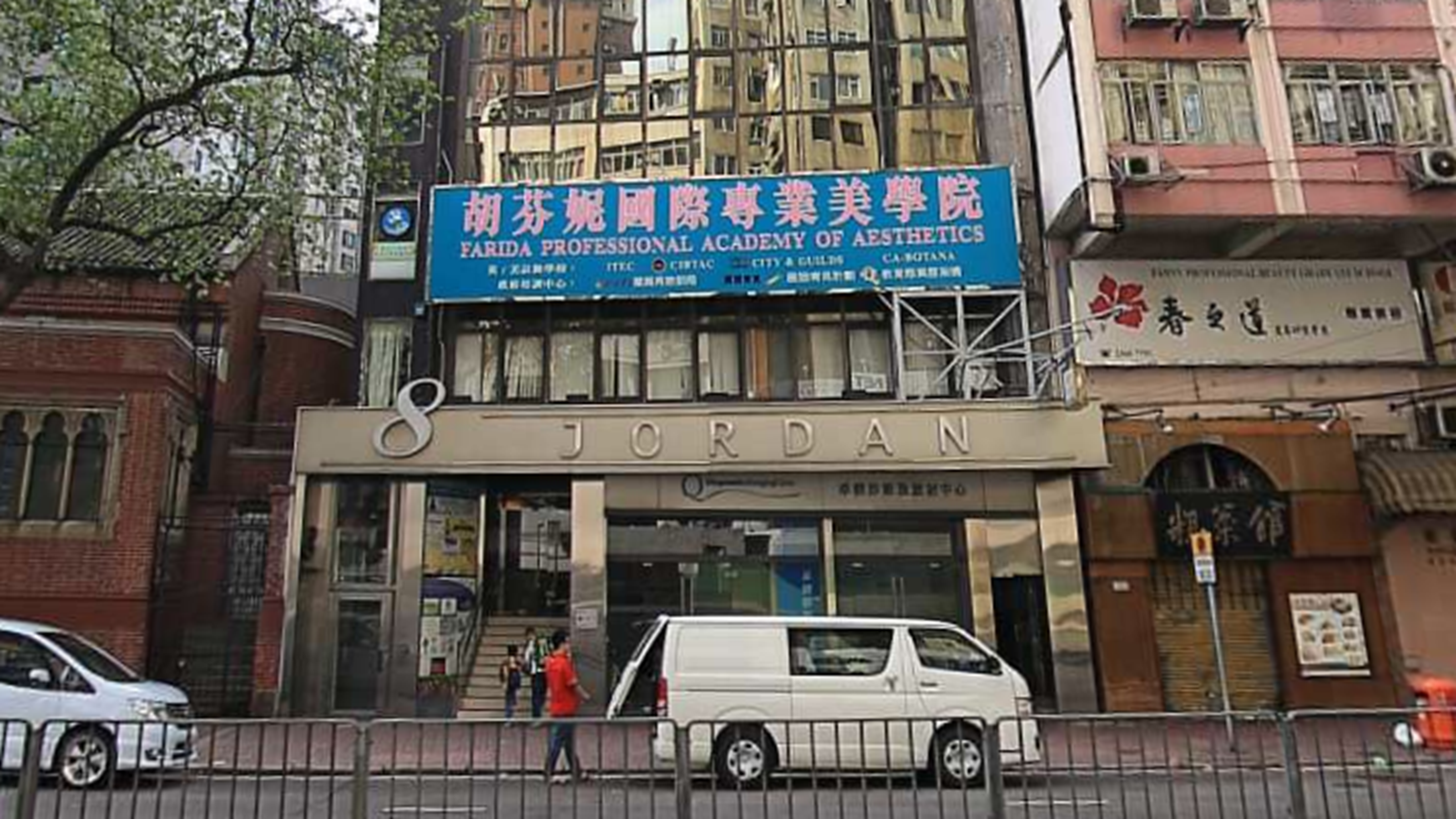佐敦行