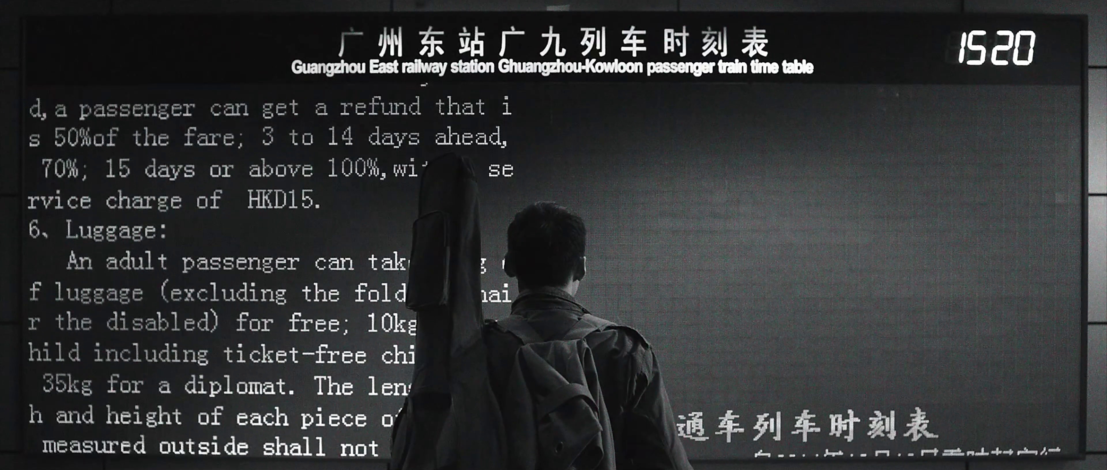 阿旭坐火车去香港的地方