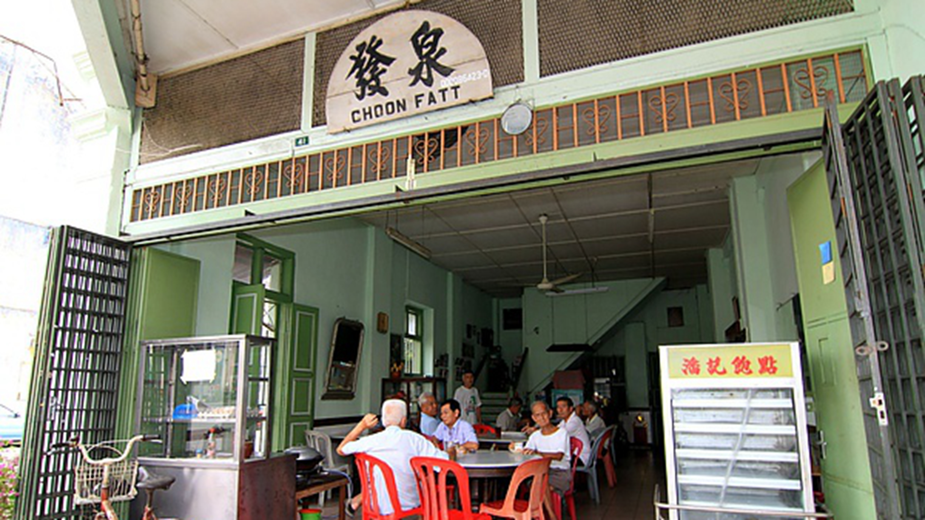 泉发中西茶室