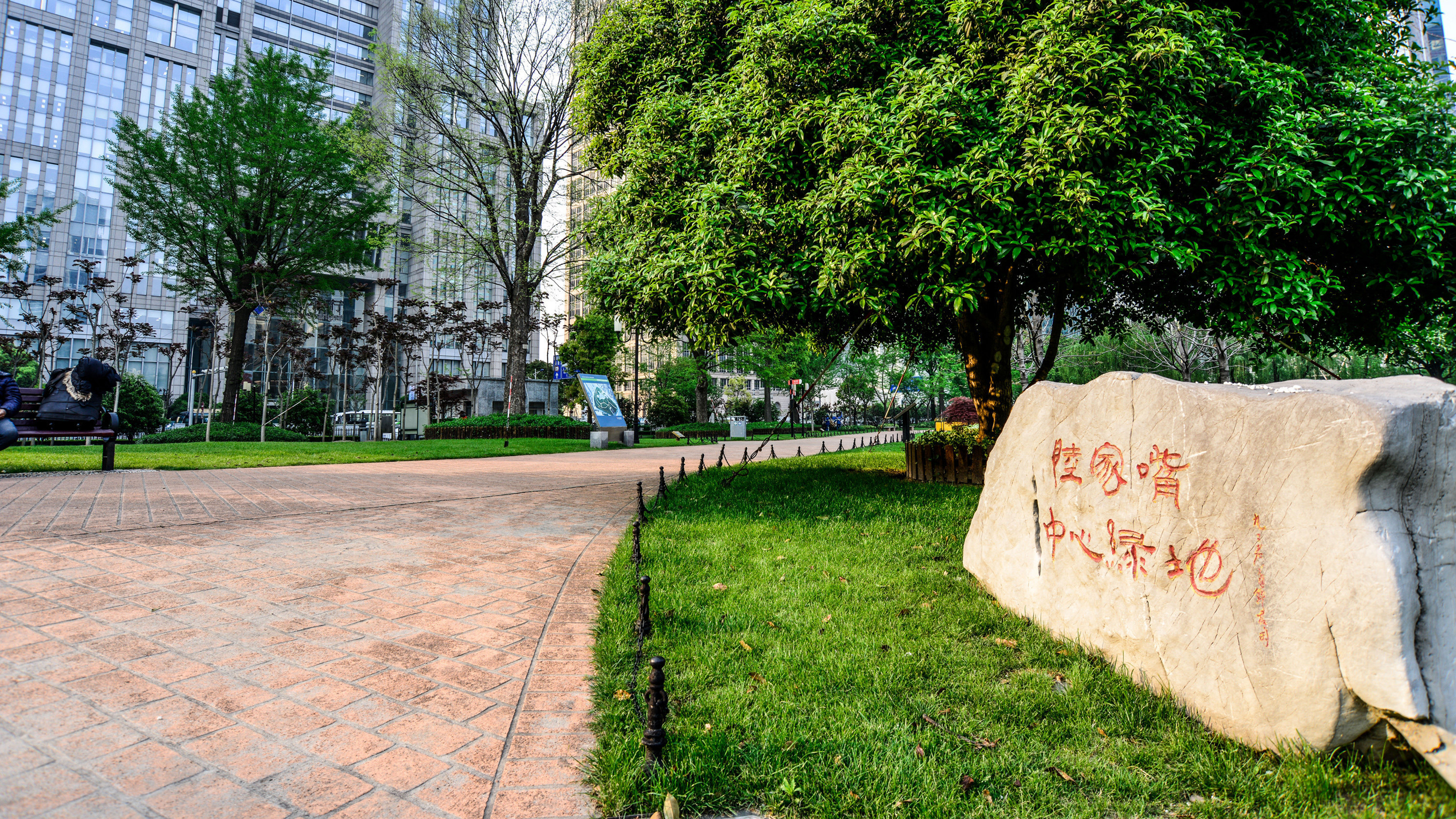 陆家嘴中心绿地