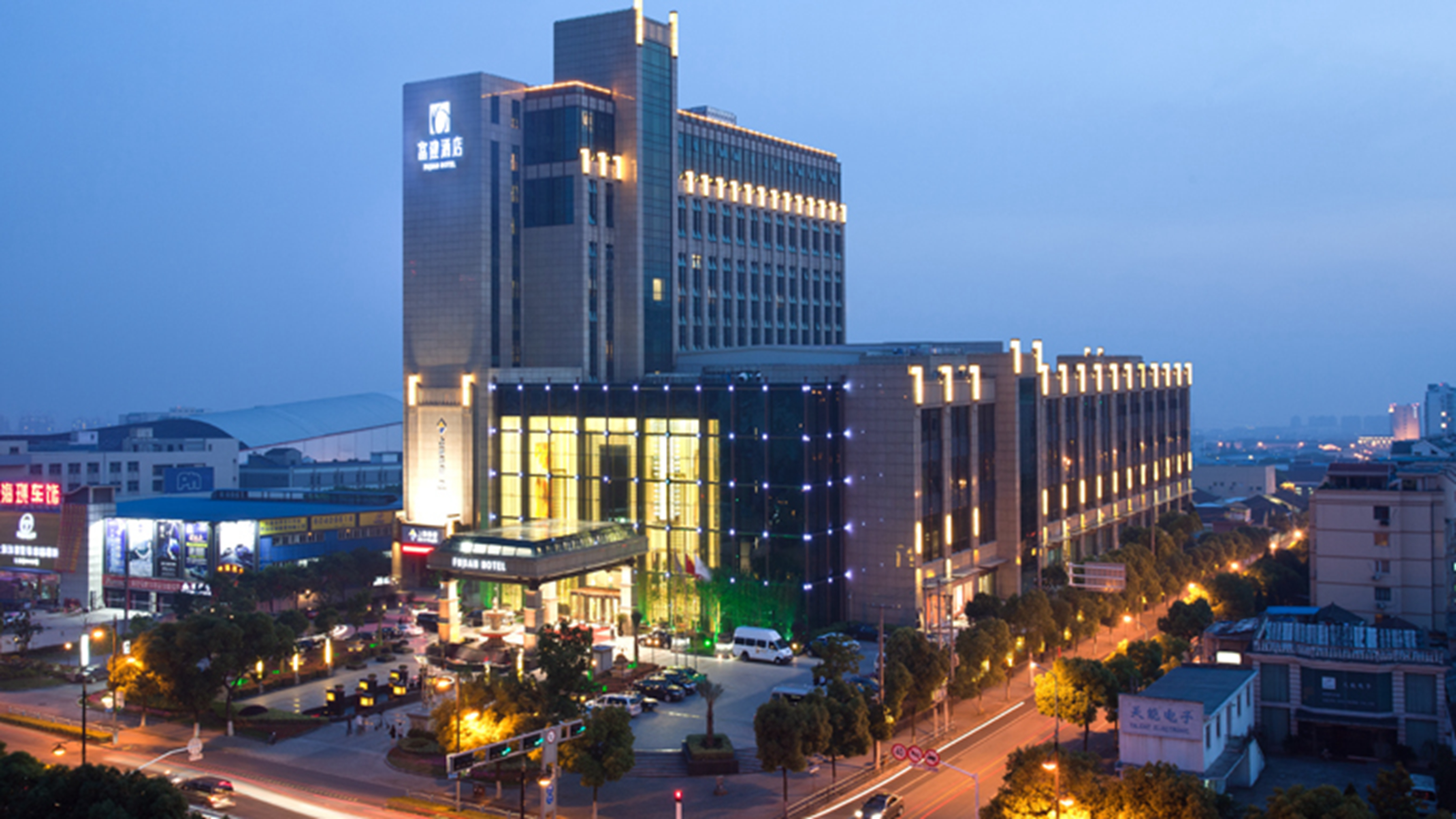 上海富建酒店