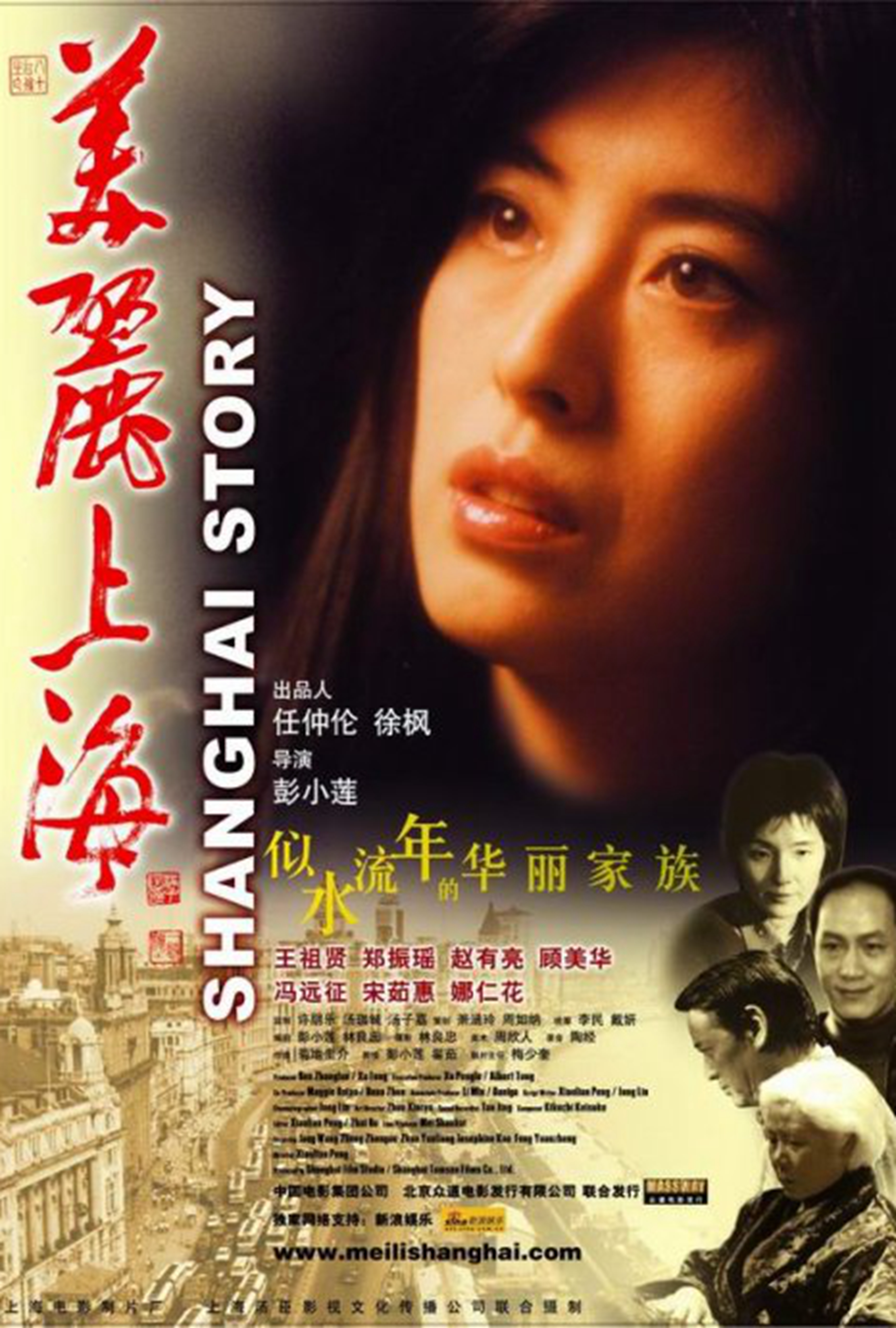 美丽上海