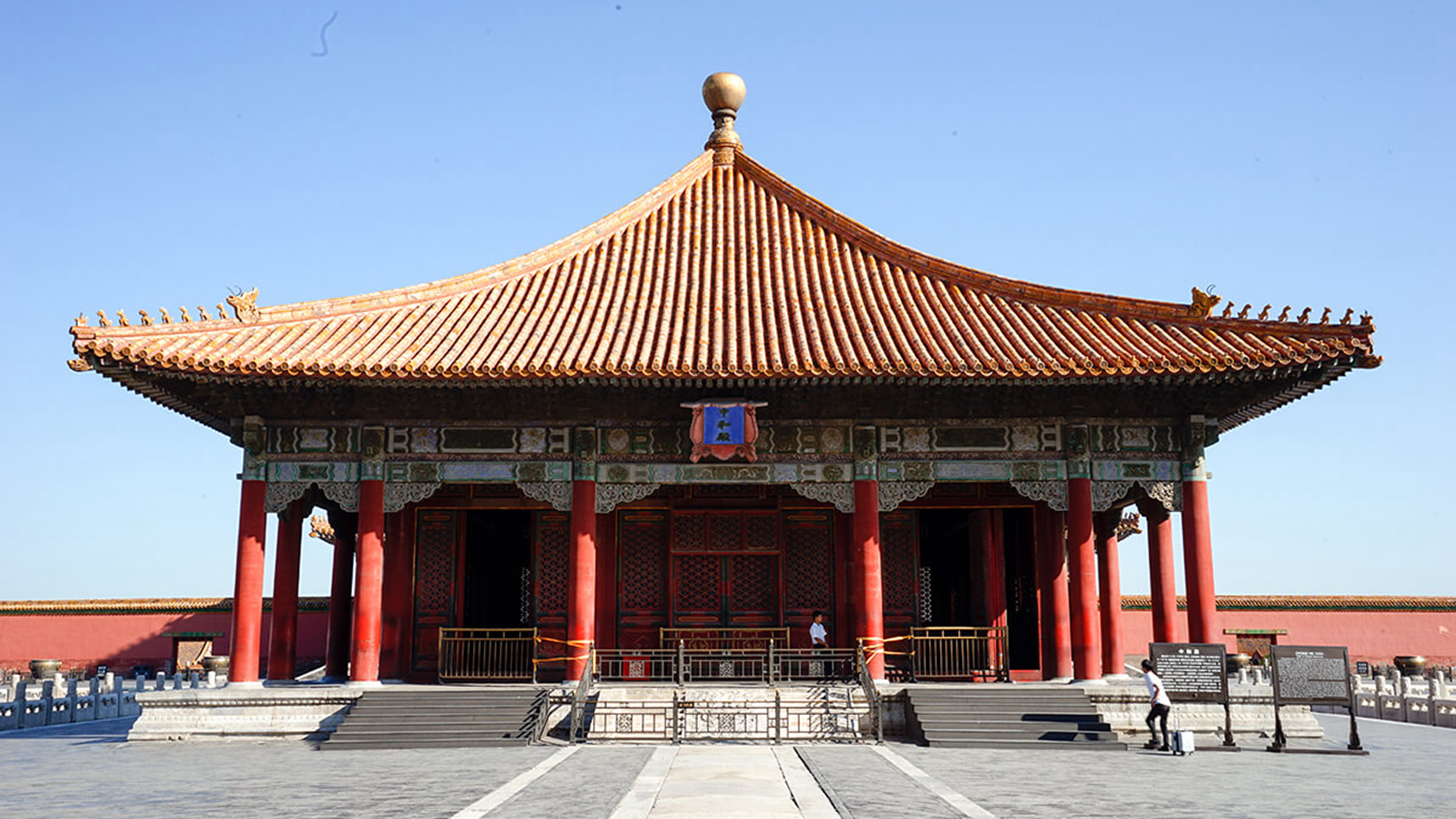 中和殿