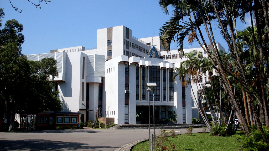 台湾辅仁大学