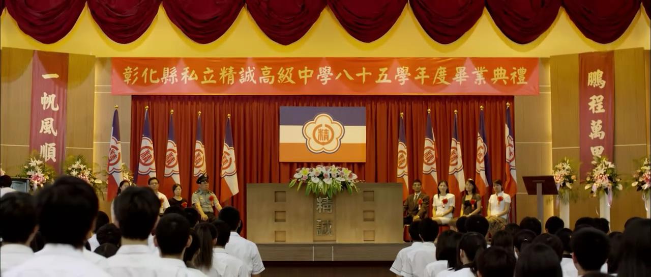 高中毕业典礼