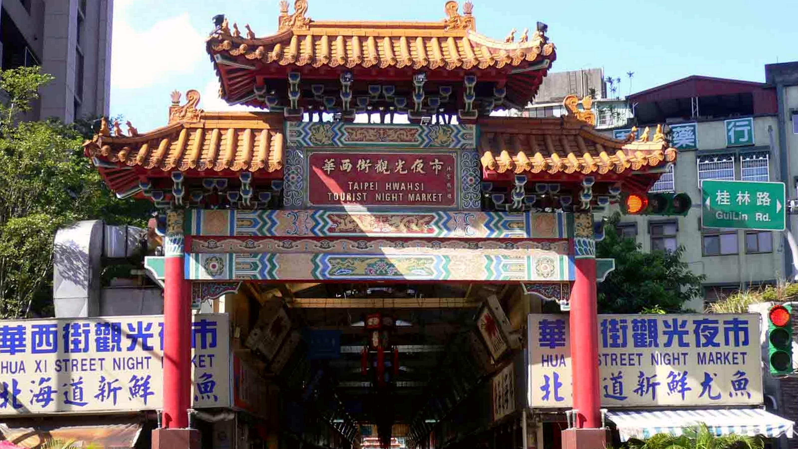 华西街观光夜市