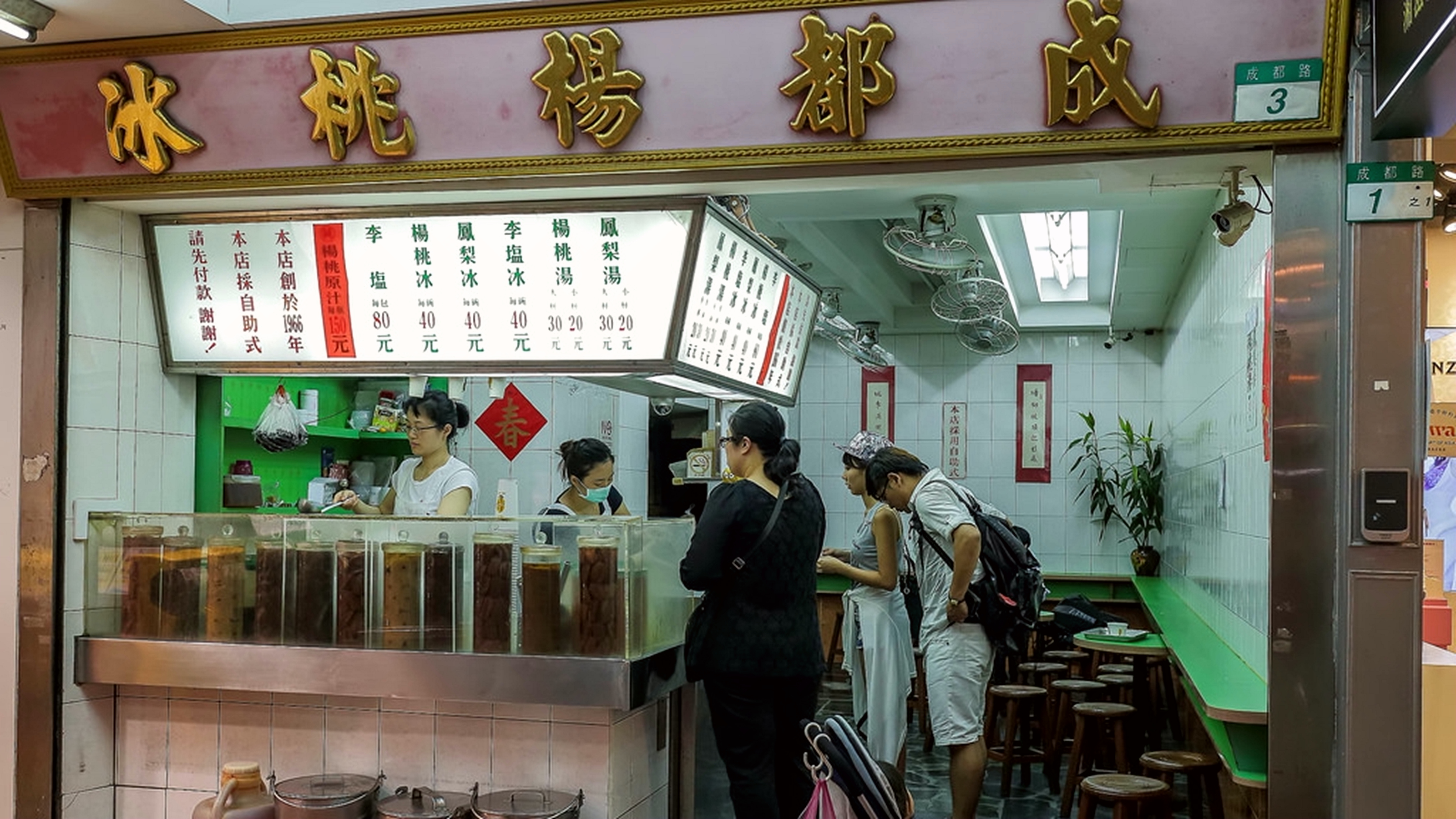 成都杨桃冰