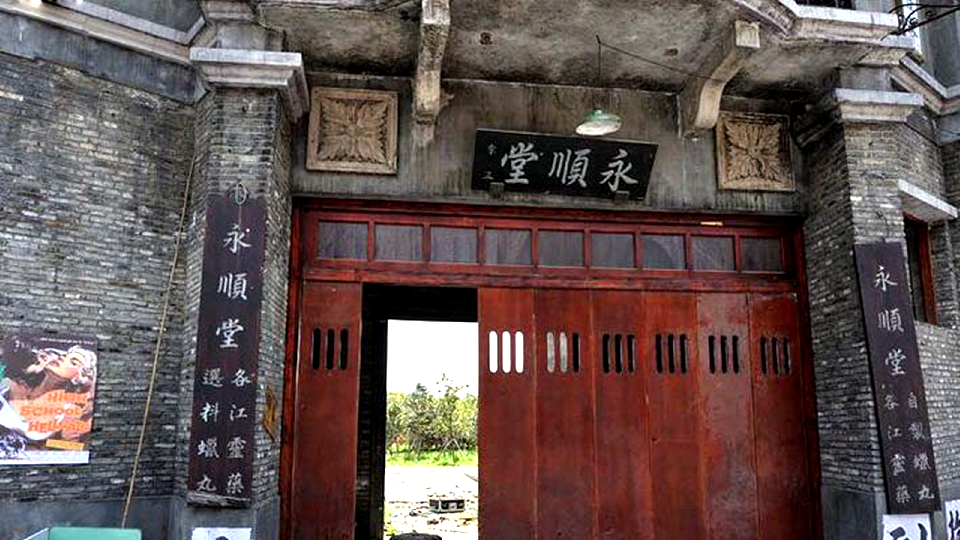石板街对面的小路