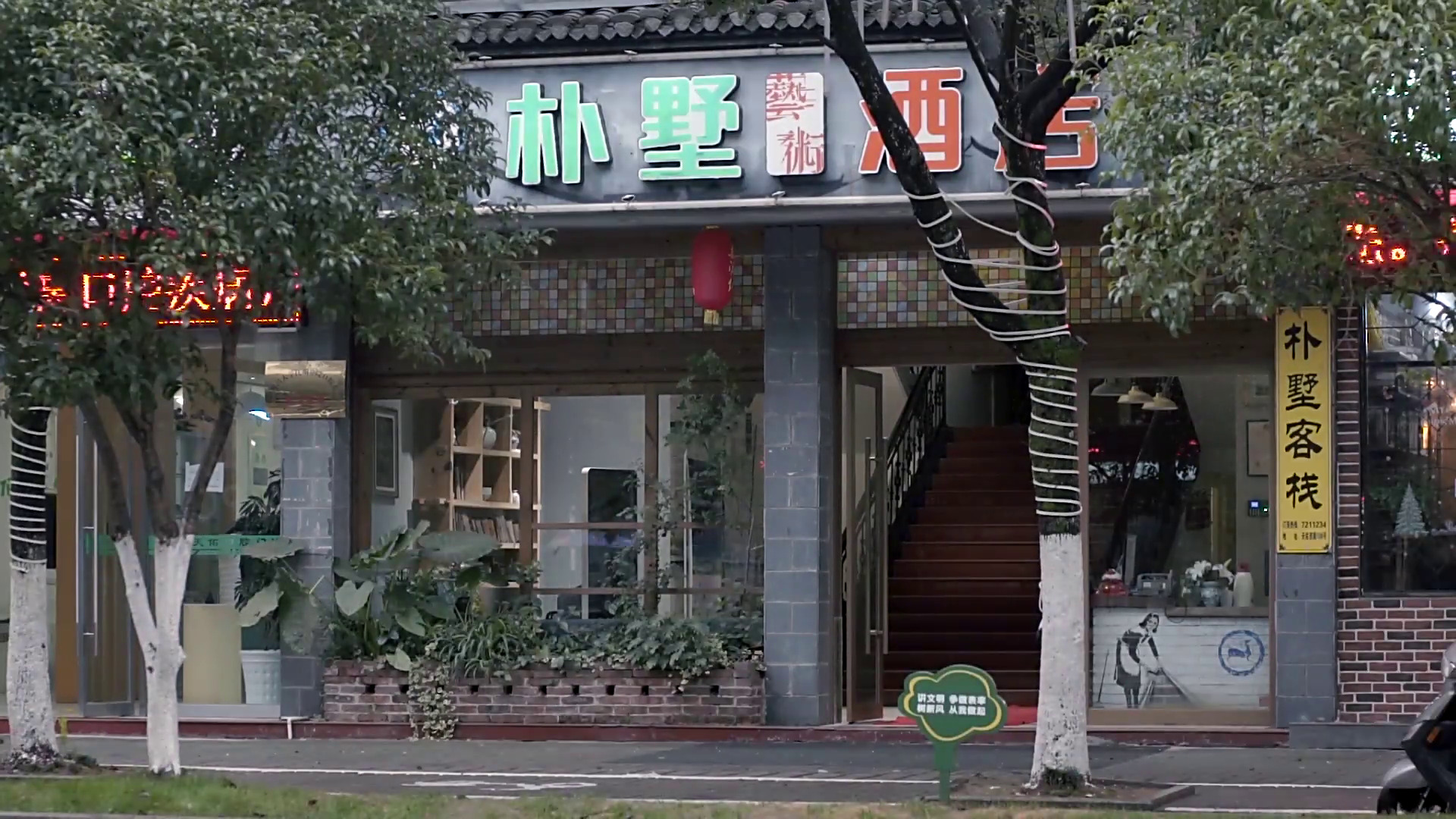 关雎尔婺源补觉的地方