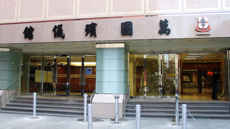 万国殡仪馆