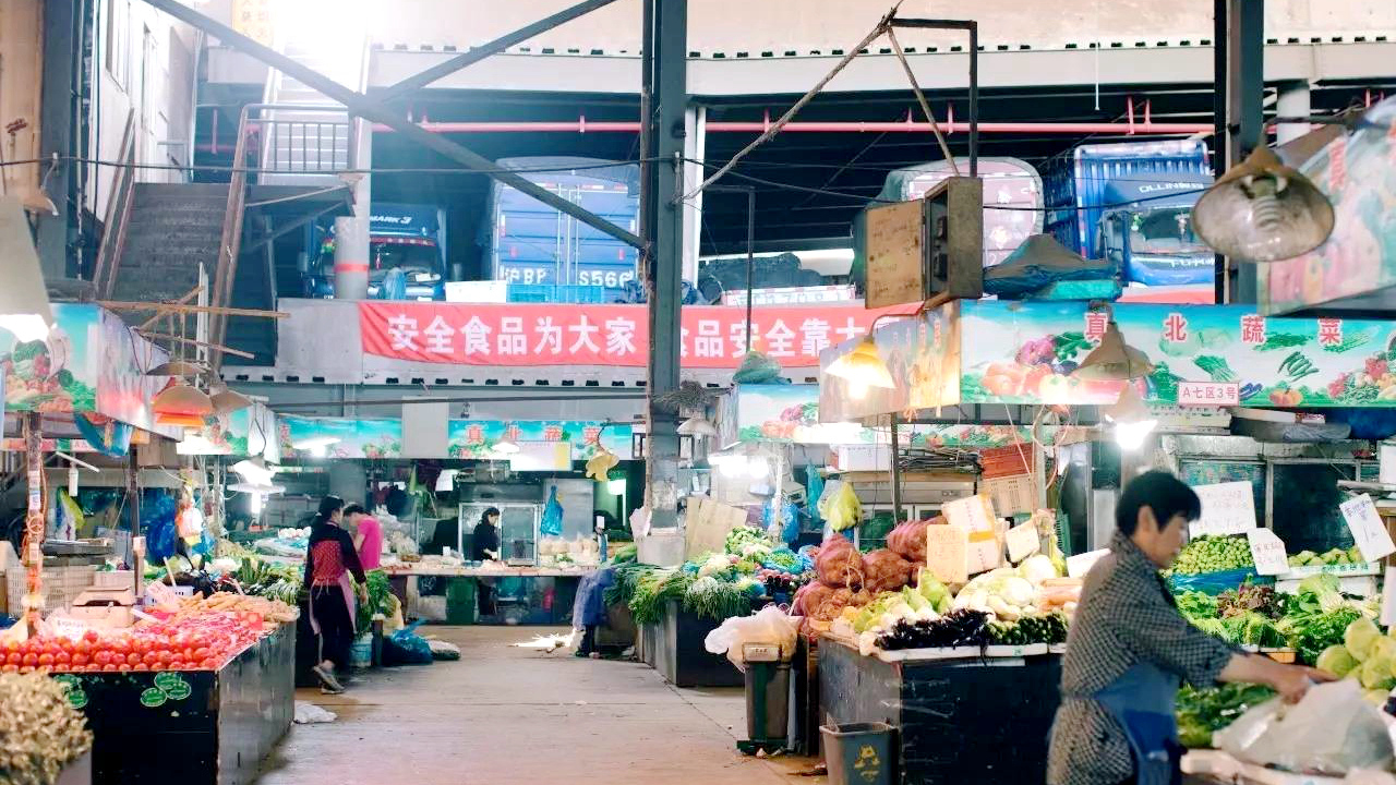华环真北农贸市场