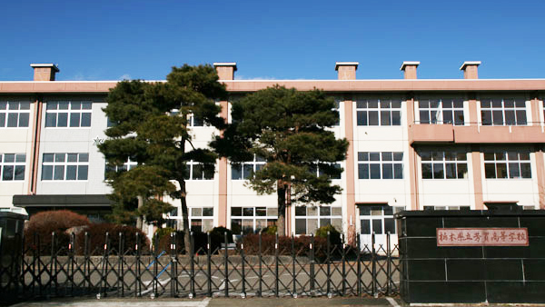 芳贺高中旧址