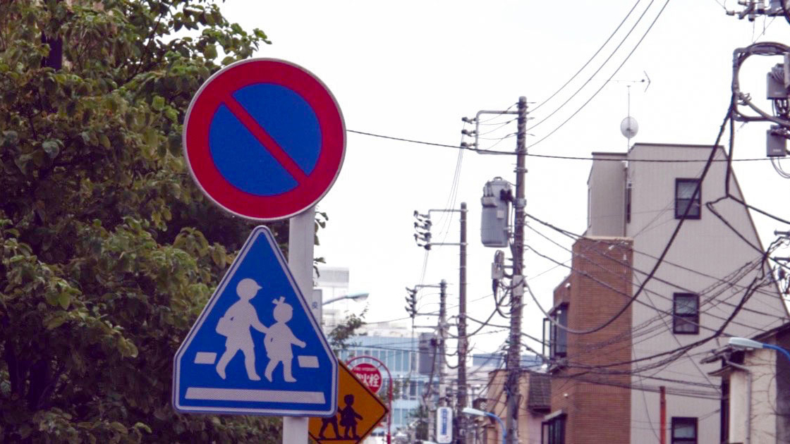 四谷小学旁通学路
