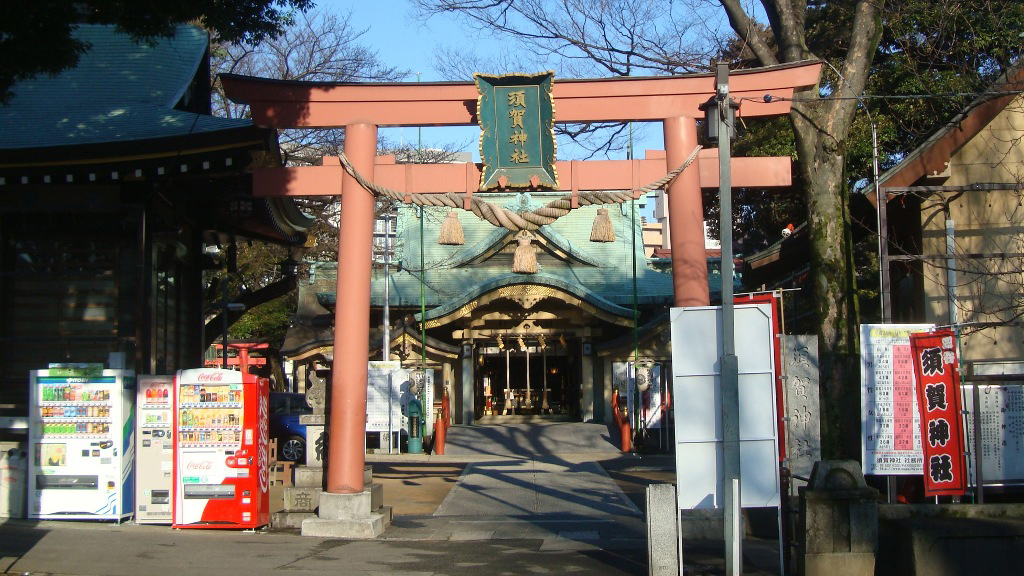 须贺神社