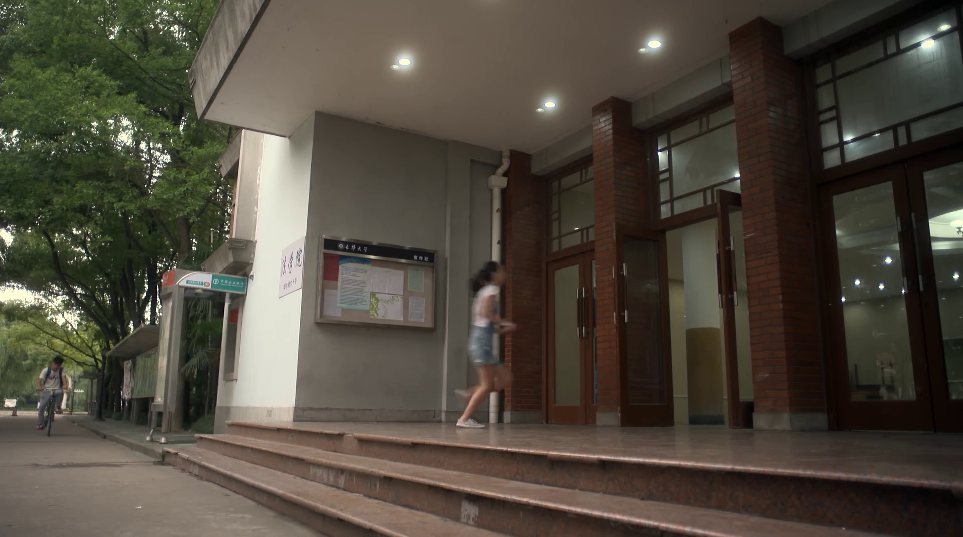 长华大学法学院