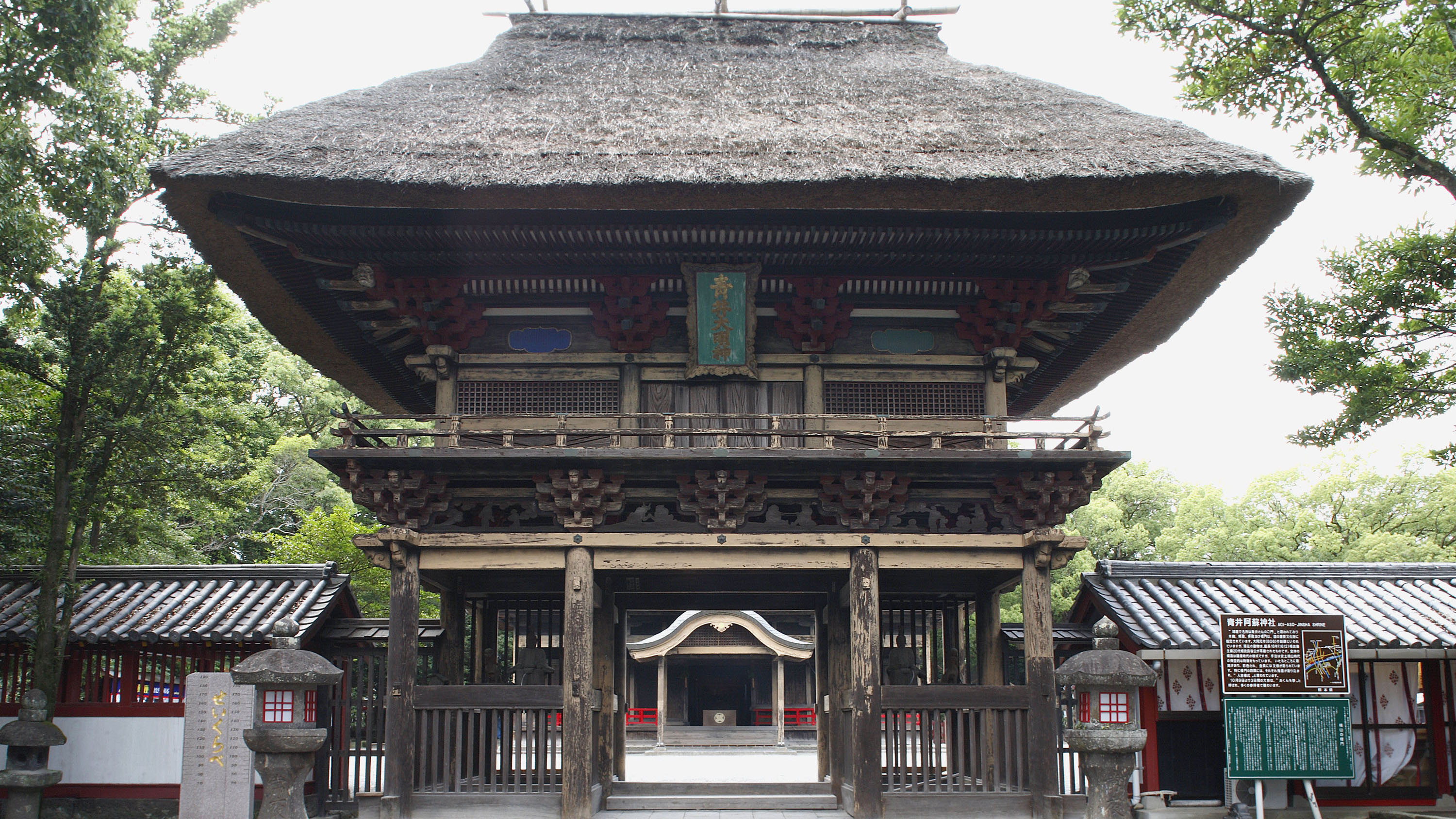 青井阿苏神社