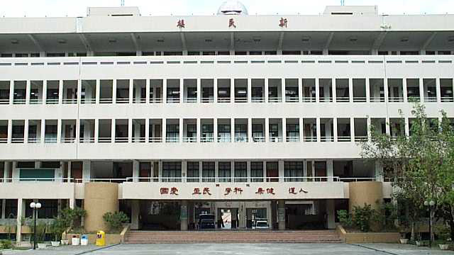 新民楼