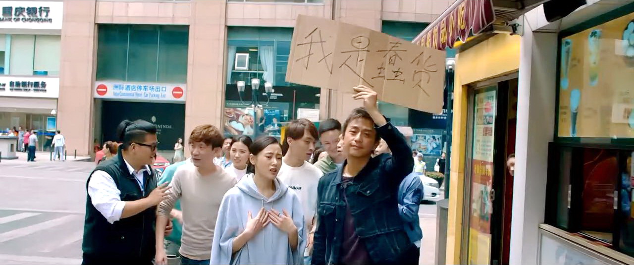 “我是蠢货”游街