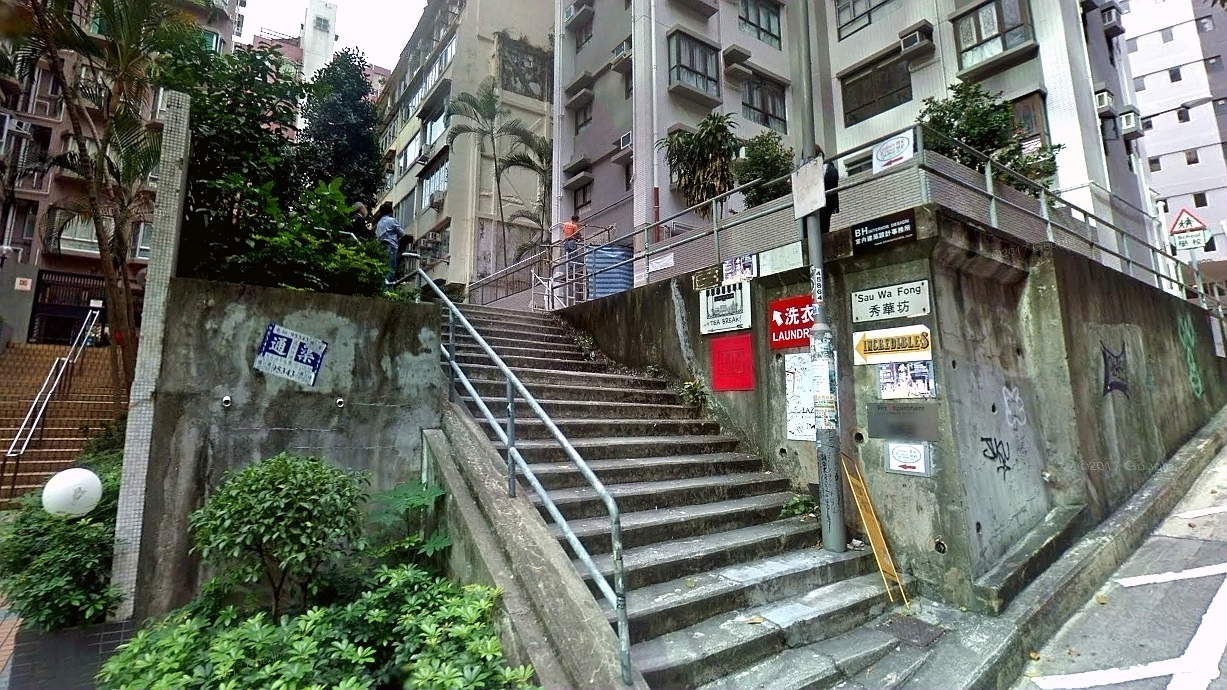 秀华坊