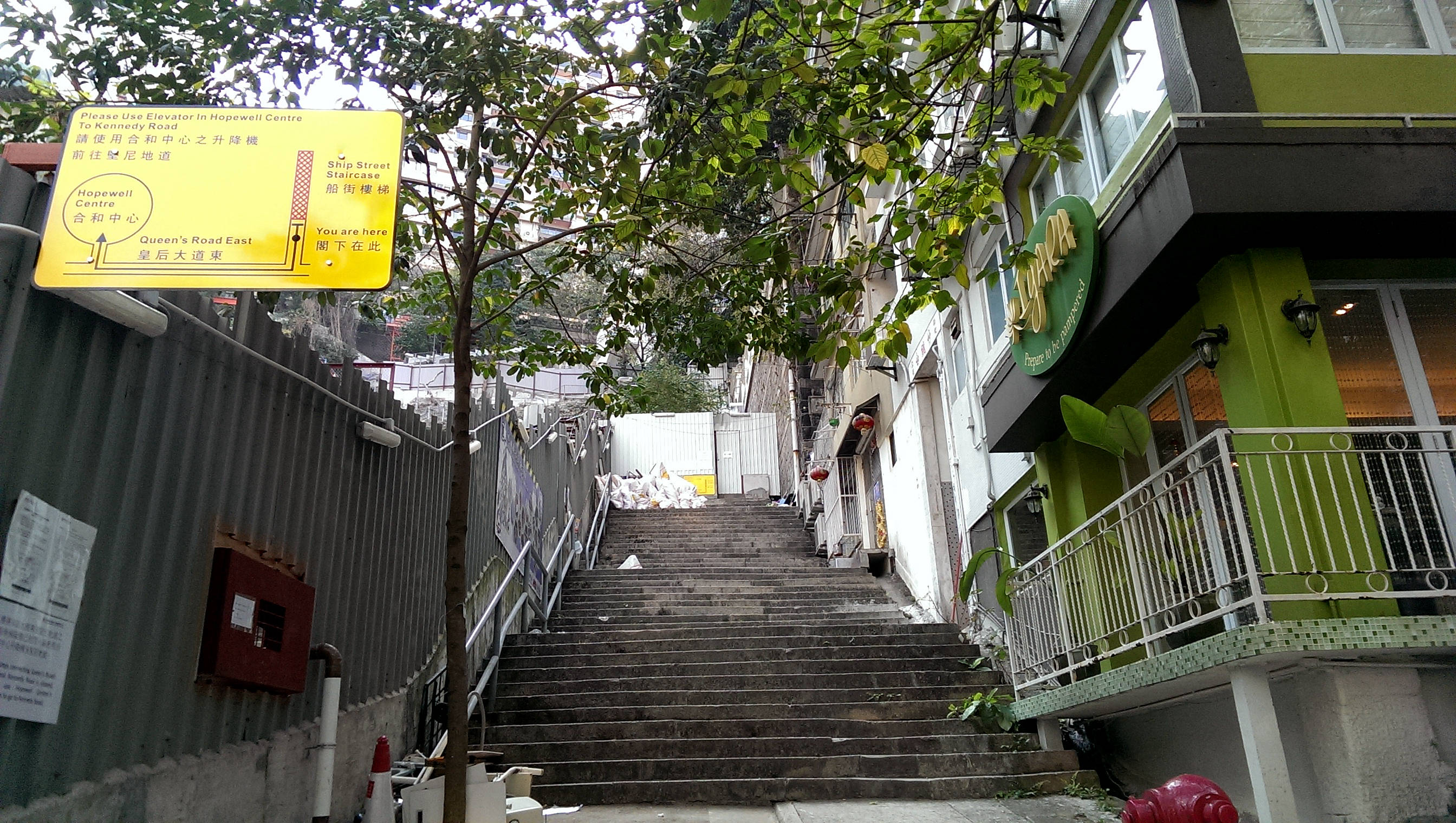 船街