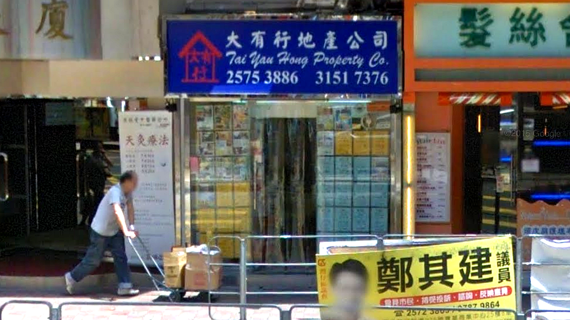 大有行地产公司