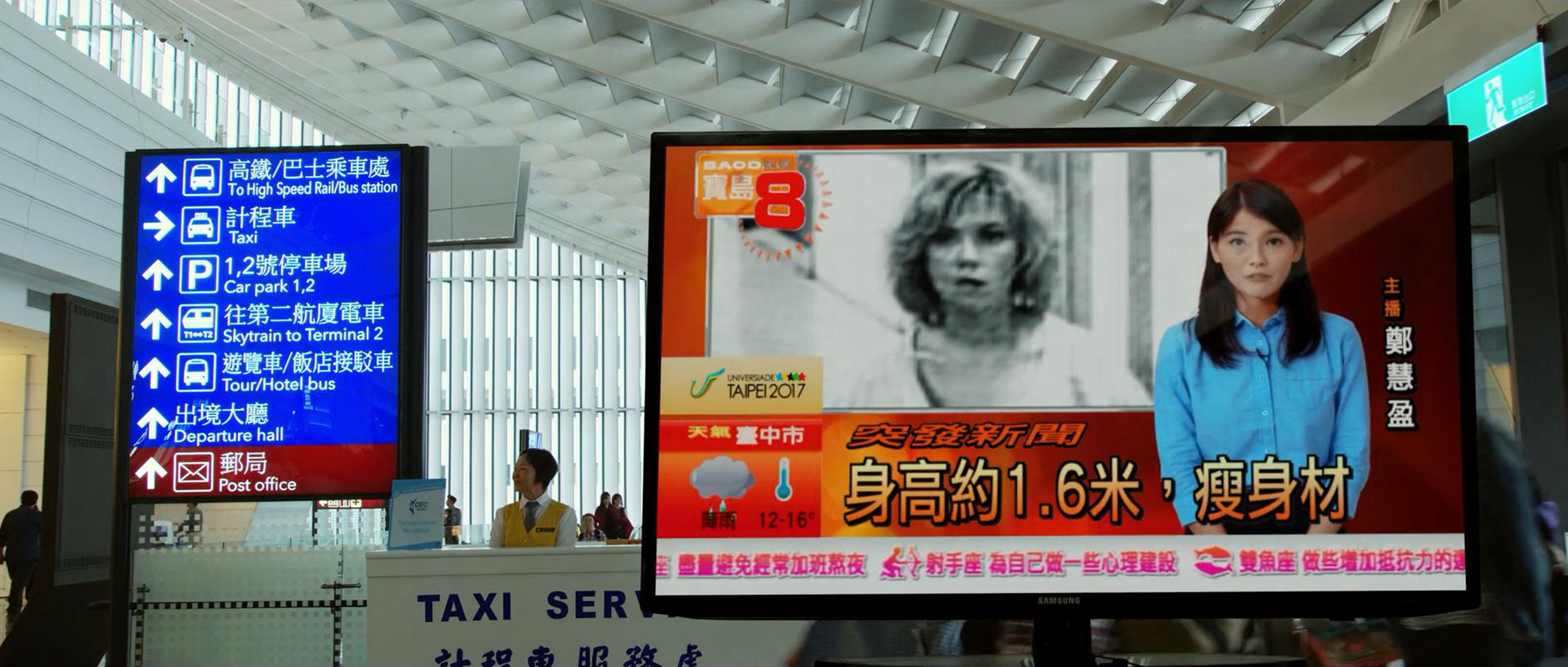 台湾机场
