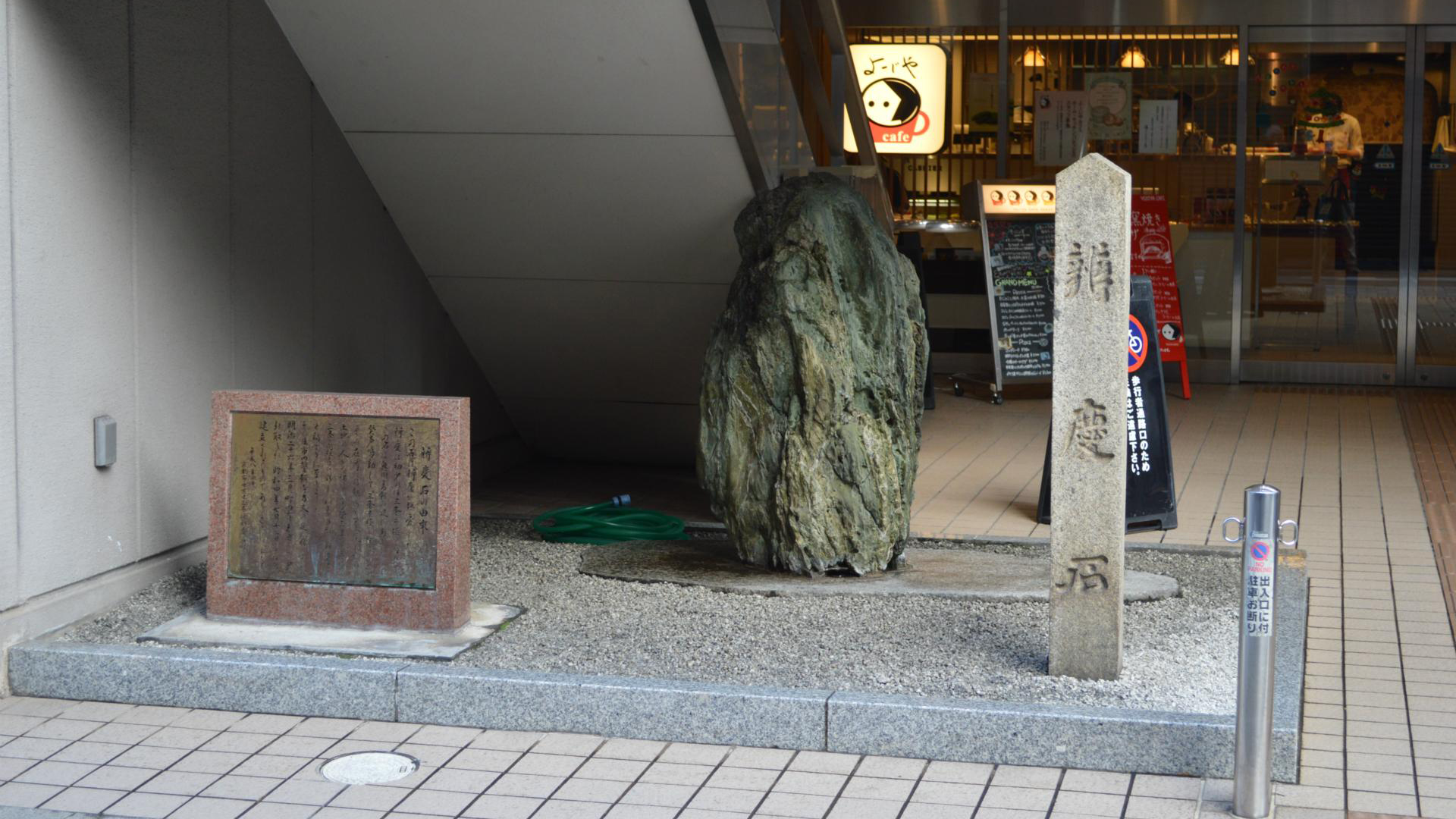 弁庆石