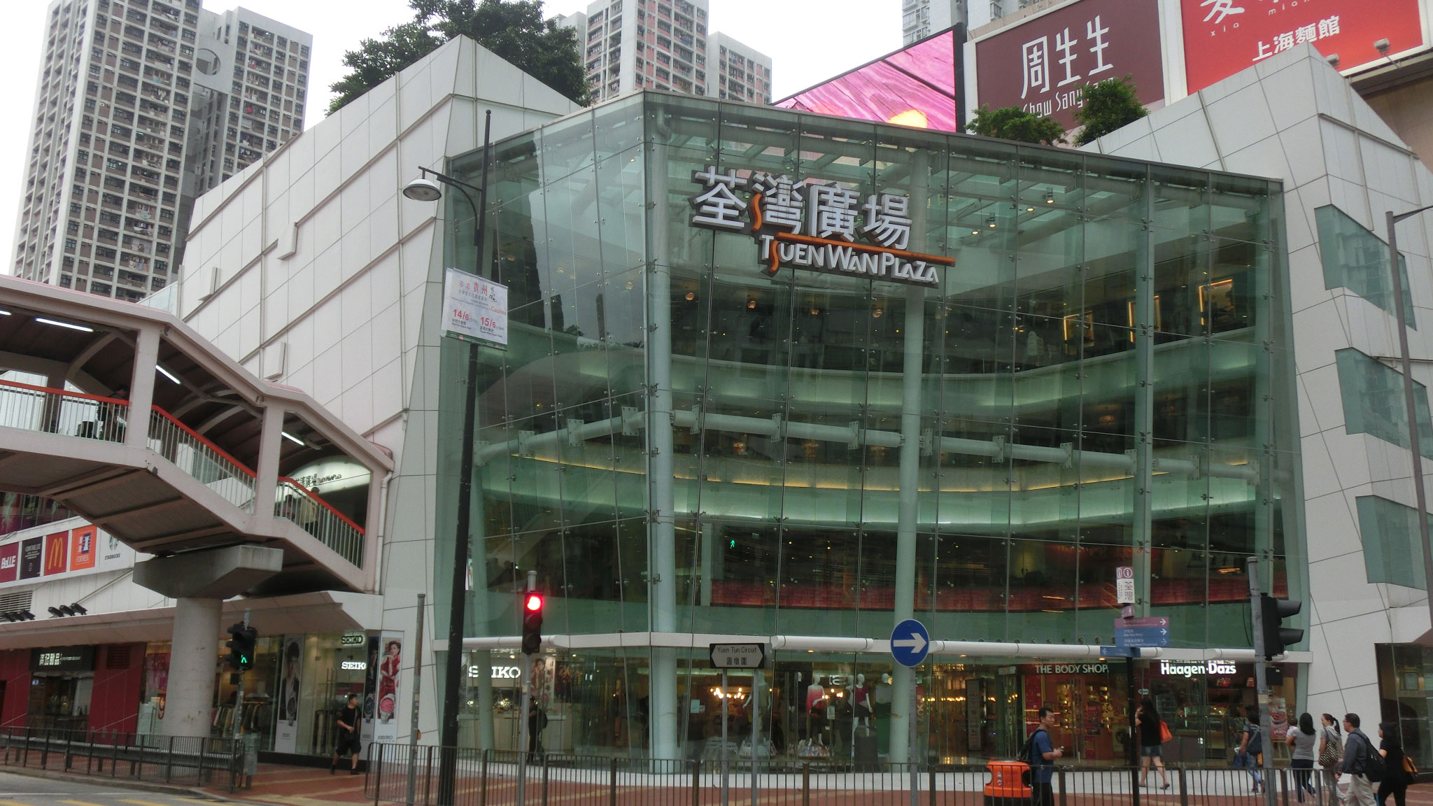 荃湾广场