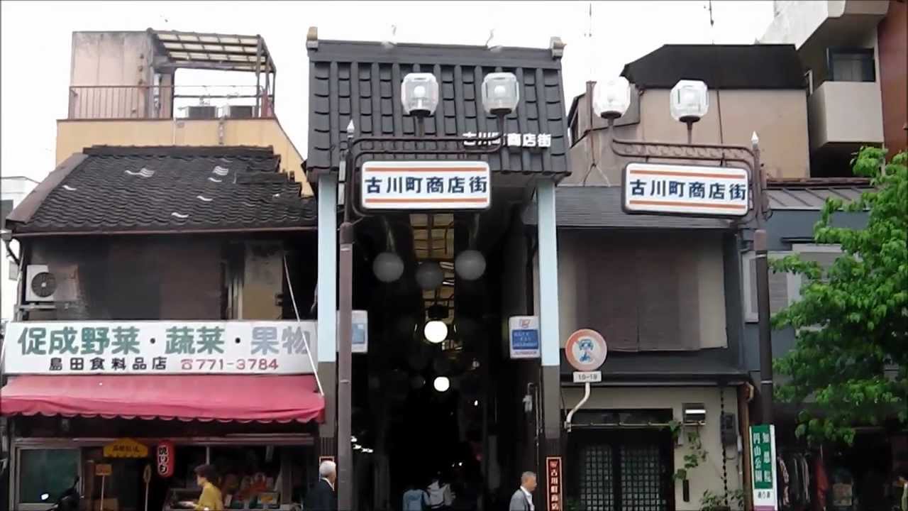 古川町商店街