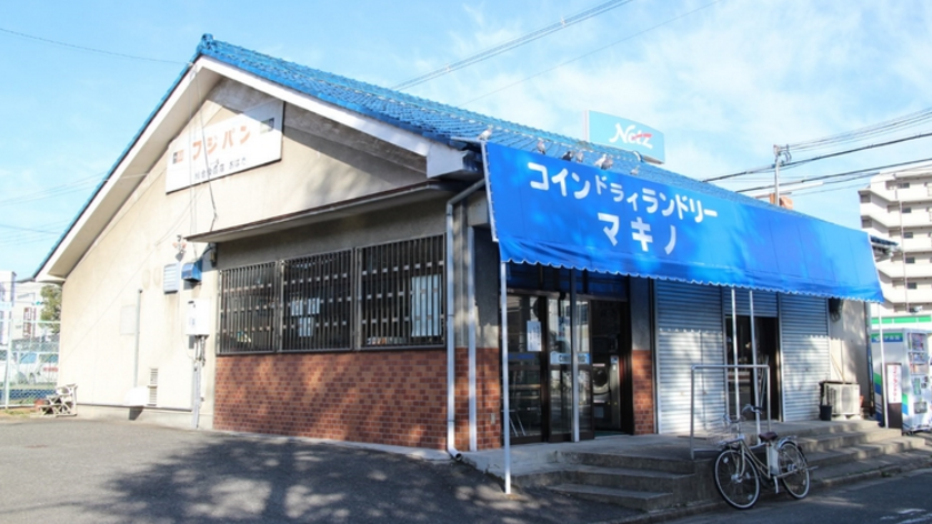牧野洗衣房