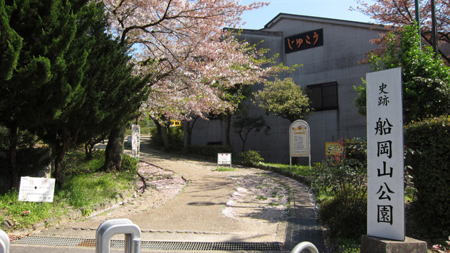 船冈山公园