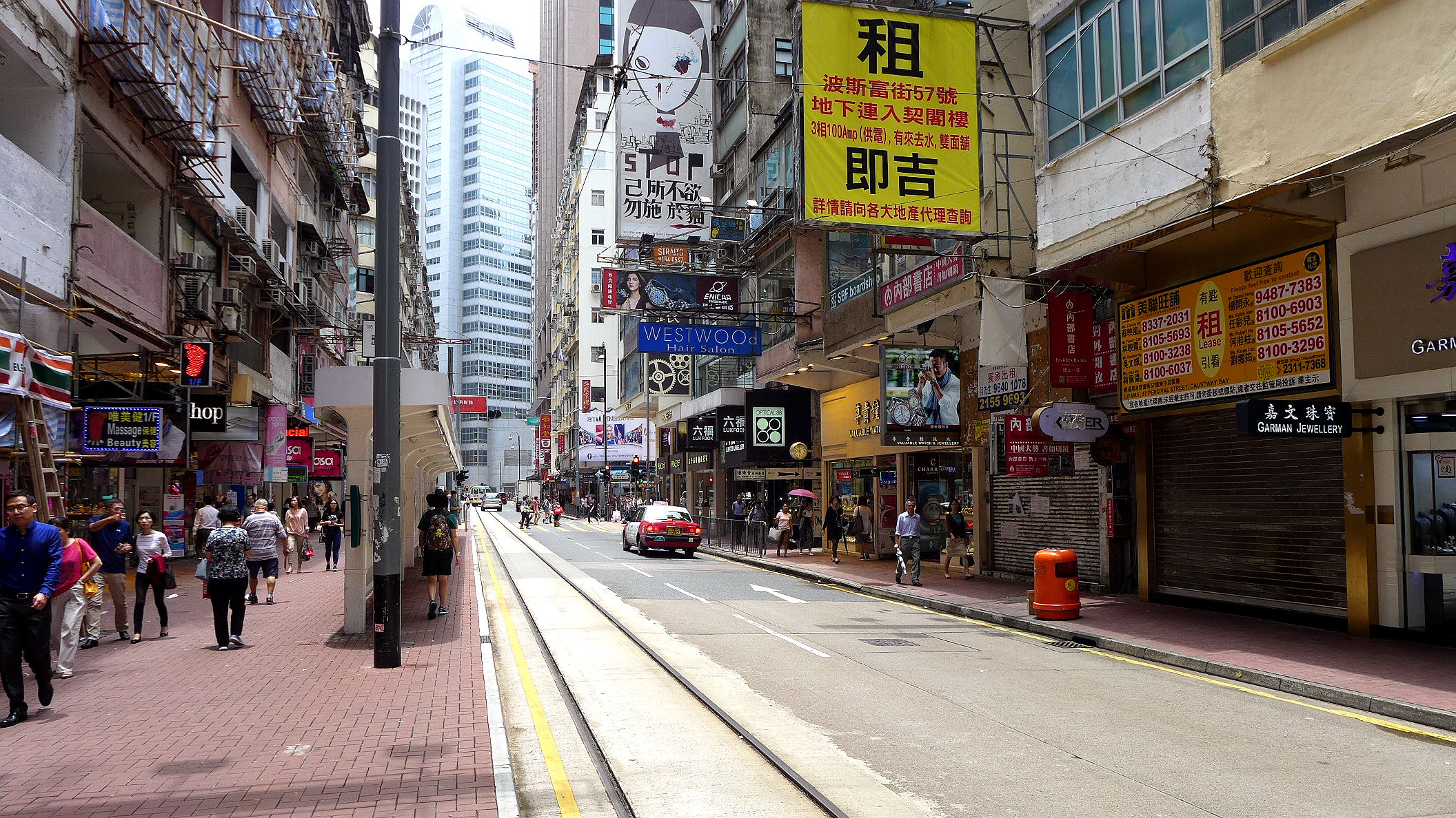 波斯富街