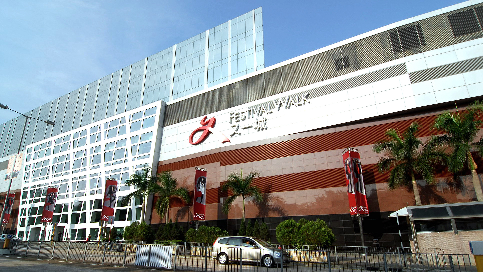 香港又一城
