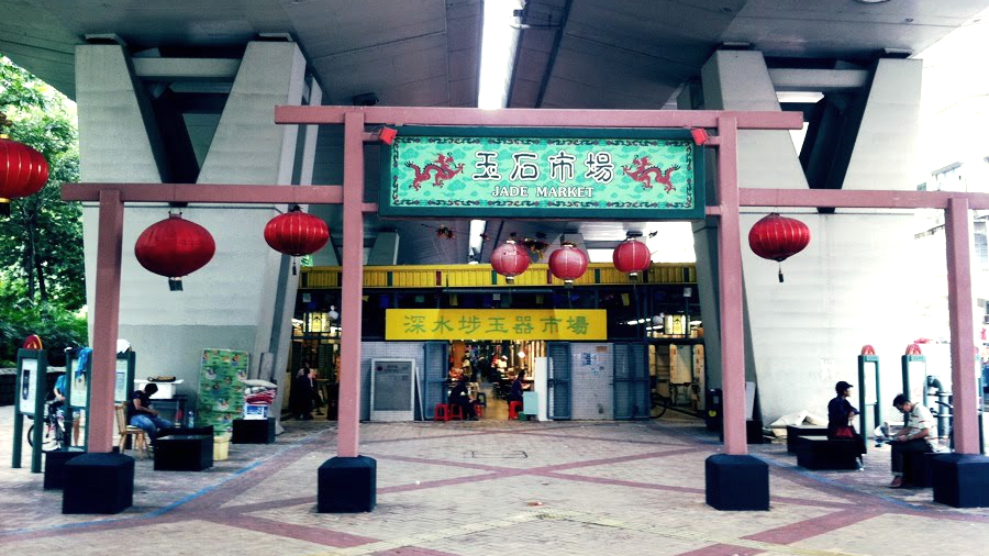深水埗玉石市场