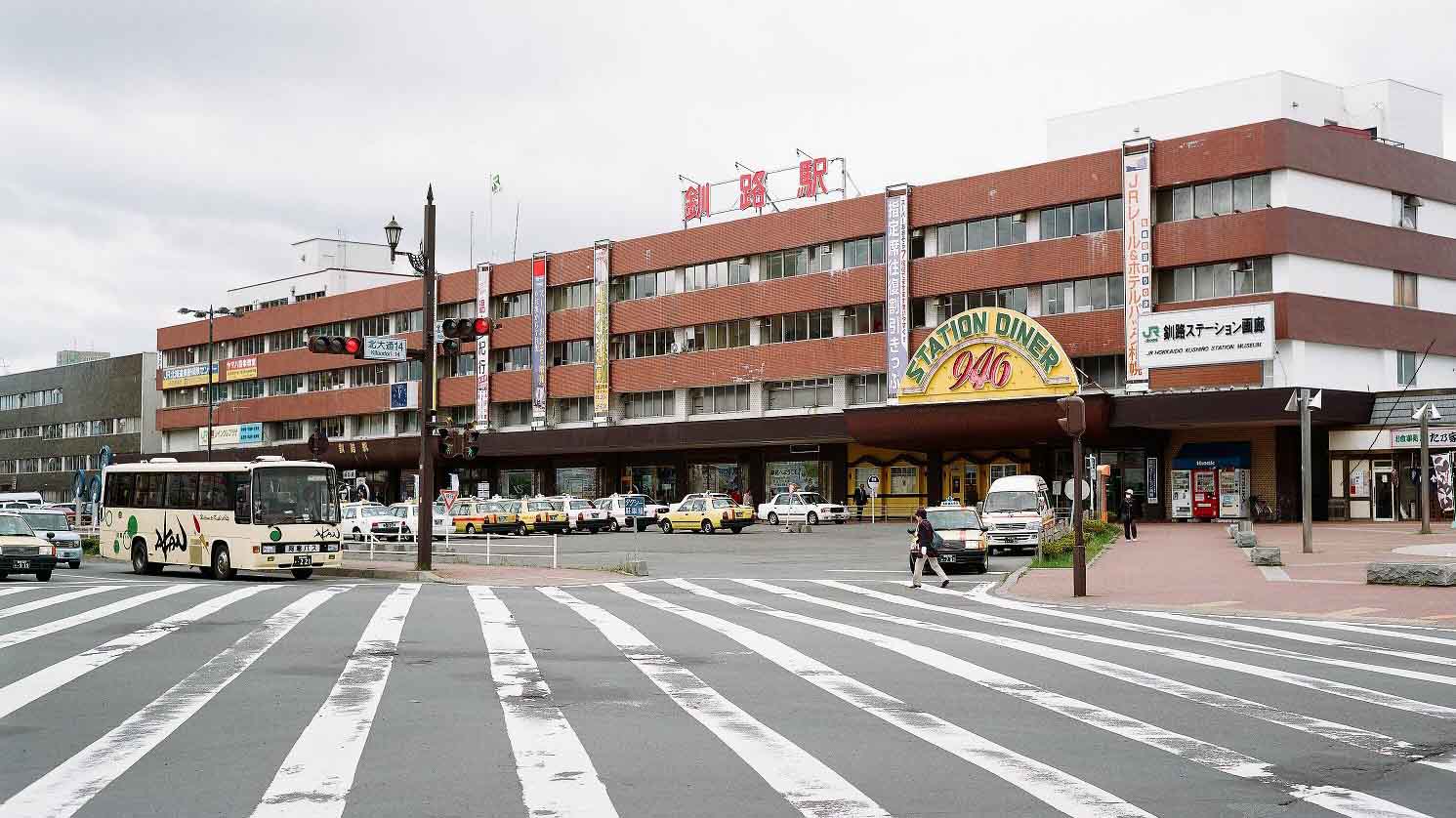 钏路站