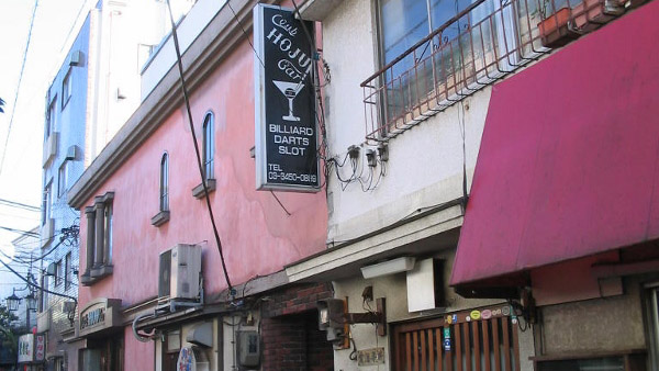 HOJU酒吧