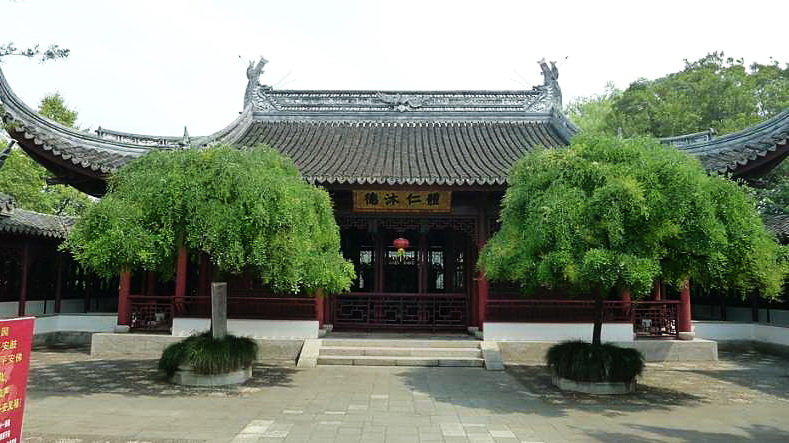 体仁沐德