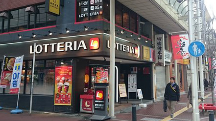 乐天利 一番町店