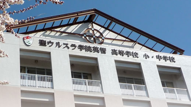 圣乌苏拉学院
