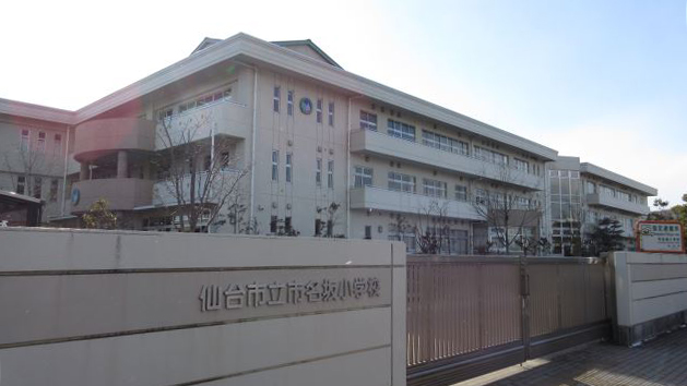 仙台市立市名坂小学校