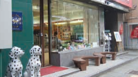 犬之生活宠物店