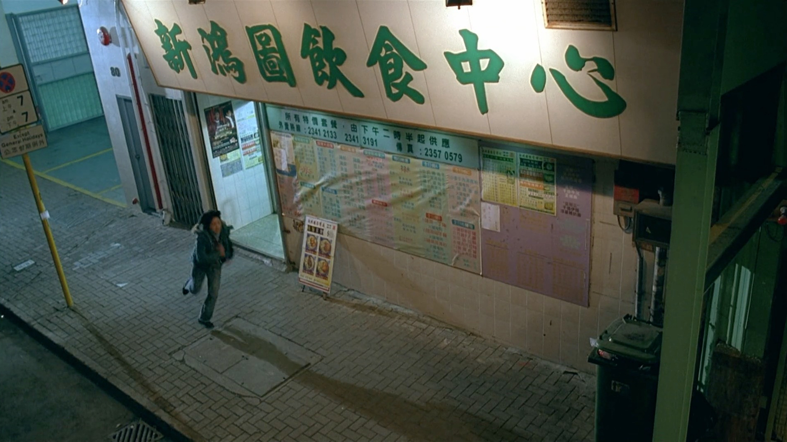 新鸿图饮食中心
