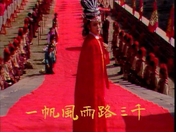 探春远嫁