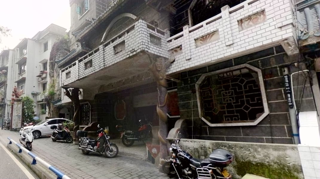 重庆中医少林堂（枇杷山正街）