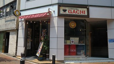 二丁目沾面GACHI