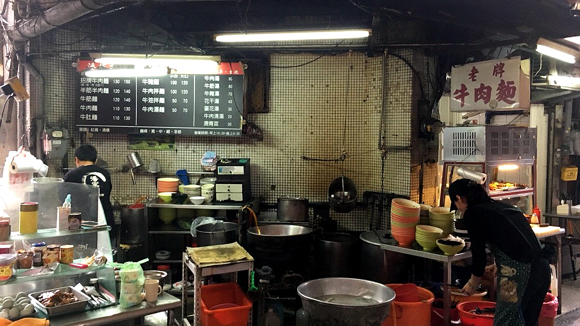 潘家60年老牌牛肉面