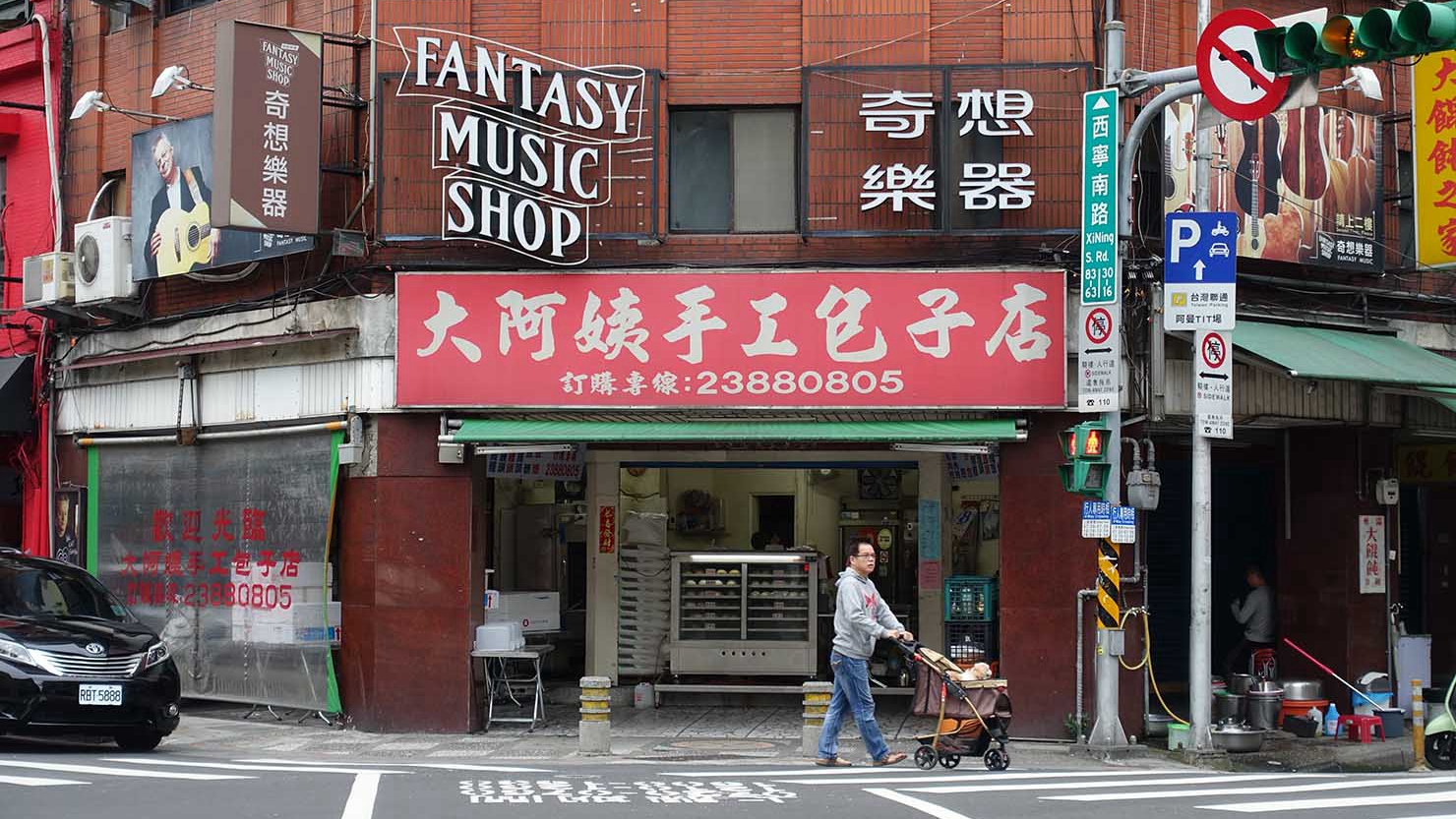大阿姨手工包子